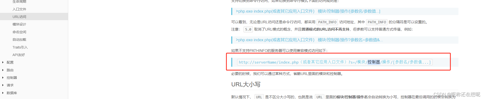 ThinkPHP5.0.0~5.0.23路由控制不严谨导致的RCE,第31张