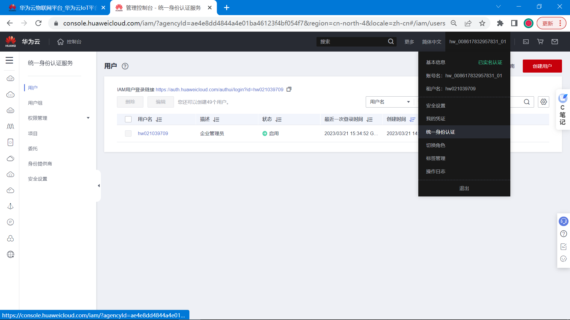 基于STM32+华为云IOT设计的智能窗帘控制系统,image-20230321161433209,第35张