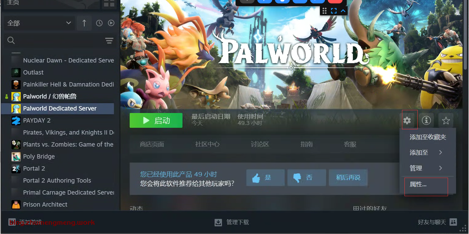关于如何将Win幻兽帕鲁服务端存档转化为单人本地存档的一种方法(无损转移),外链图片转存失败,源站可能有防盗链机制,建议将图片保存下来直接上传,第13张