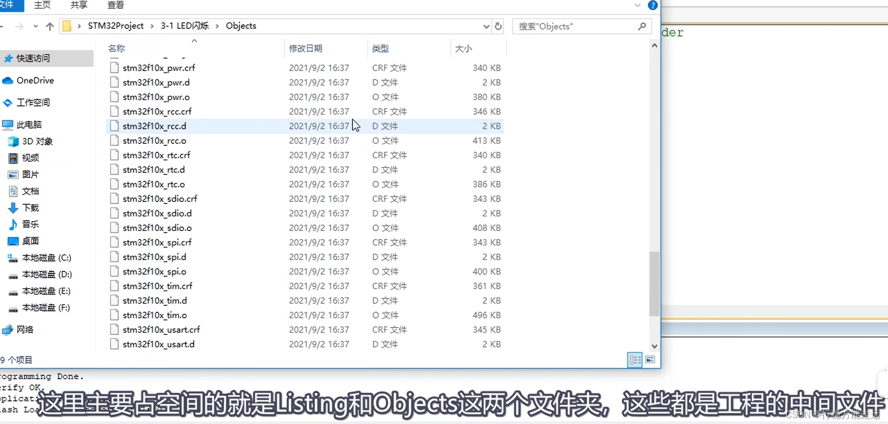 江科大STM32 上,在这里插入图片描述,第71张