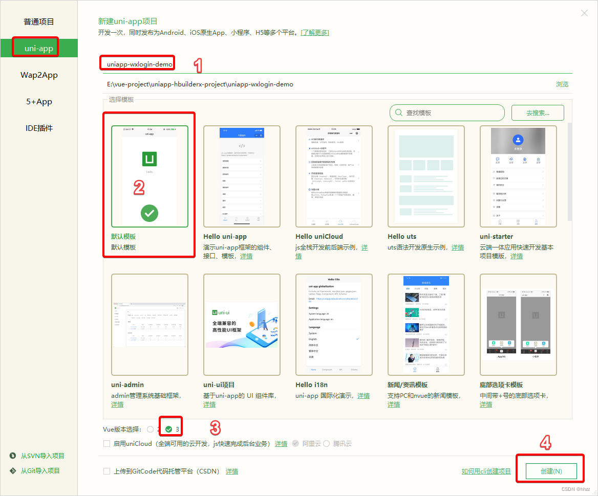 前端uniapp+后端springboot 详细教程《实现微信小程序授权登录》（附完整前后端项目demo）,在这里插入图片描述,第2张