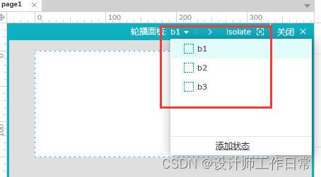 Axure 动态面板初使用 - 实现简单的Banner图轮播效果,在这里插入图片描述,第5张