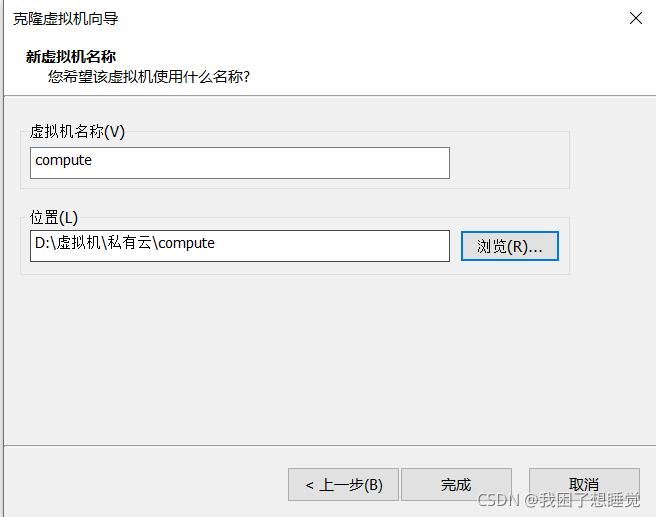Centos7搭建OpenStack+创建iaas云主机,第31张
