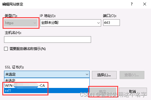 windows2016安装证书管理器、IIS配置自签名证书、导出证书、证书.pfx转化为.crt和.key,在这里插入图片描述,第34张
