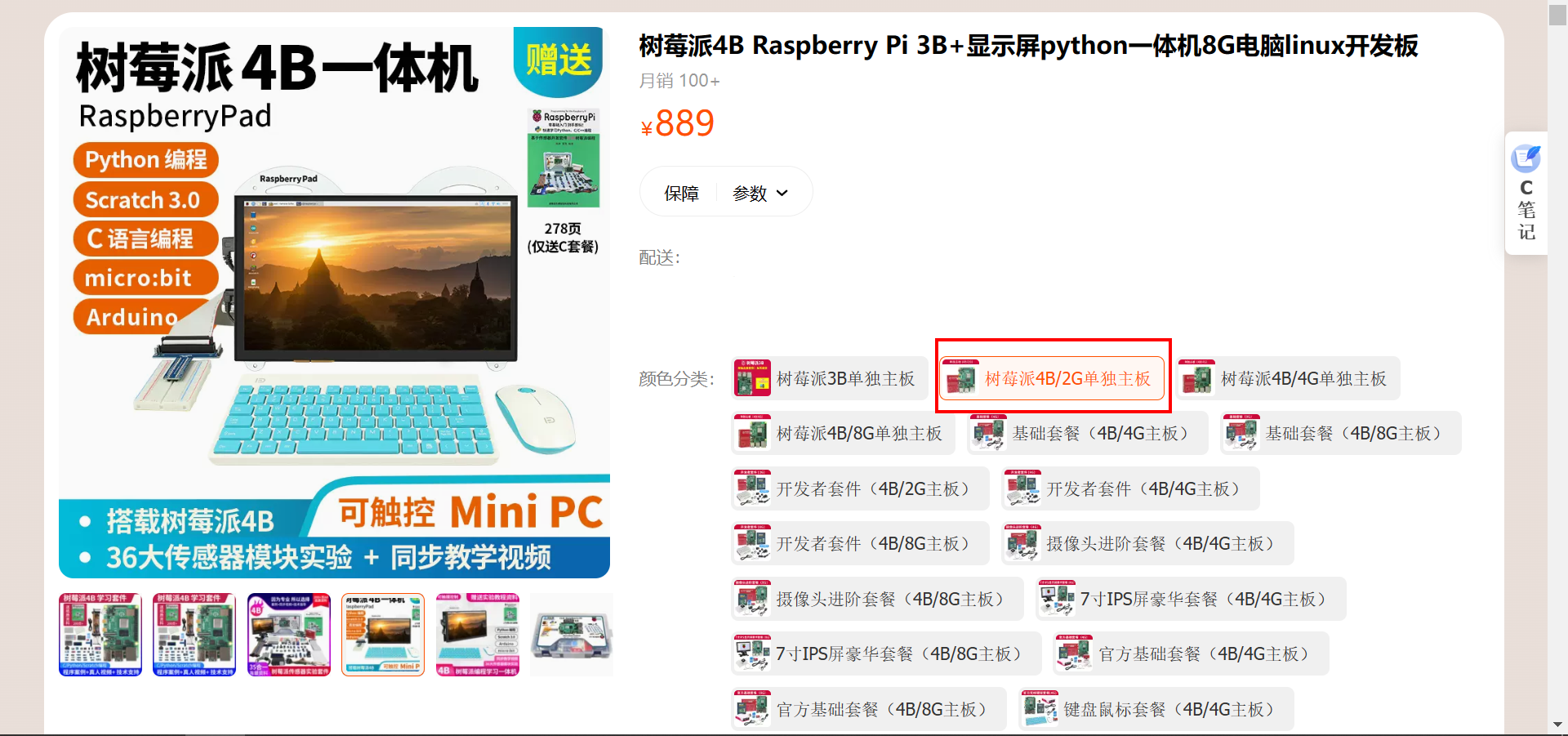 基于树莓派4B设计的智能家居系统(华为云IOT),image-20230226220921536,第8张
