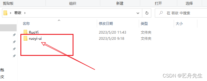 配置Linux服务器华为云耀云服务器之docker中nacos服务注册中心若依微服务版本安装 （虚拟机一样适用）若依（1）,第36张