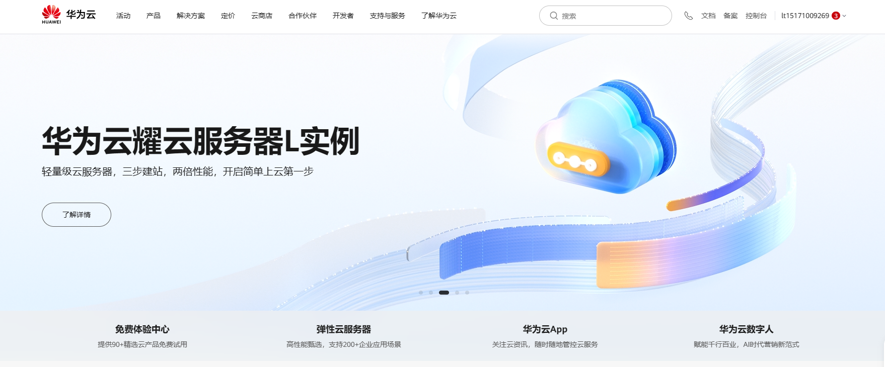 『华为云耀云服务器实战』｜云服务器如何快速搭建个人博客（图文详解）,在这里插入图片描述,第1张