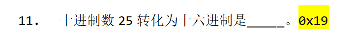 【C语言】山西省2023年专升本考试C程序设计（真题领取+难度解析）,第13张