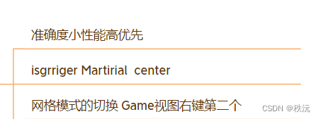 【Unity自制手册】unity常用API大全——一篇文章足以（万字详解）,在这里插入图片描述,第21张