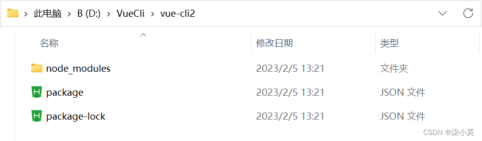 Vue2与Vue3共存于一台电脑 保姆级教程,在这里插入图片描述,第4张