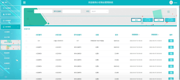 (附源码)Springboot小区物业管理系统 毕业设计 051745,第23张 (附源码)Springboot小区物业管理系统 毕业设计 051745,第23张