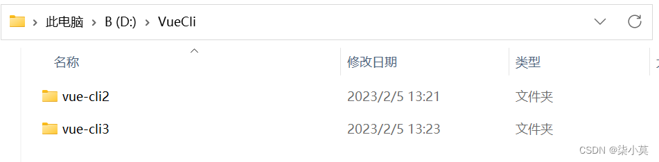 Vue2与Vue3共存于一台电脑 保姆级教程,在这里插入图片描述,第3张