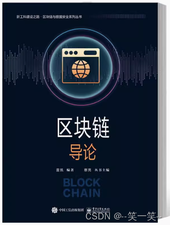 探索未来世界，解密区块链奥秘！,第1张