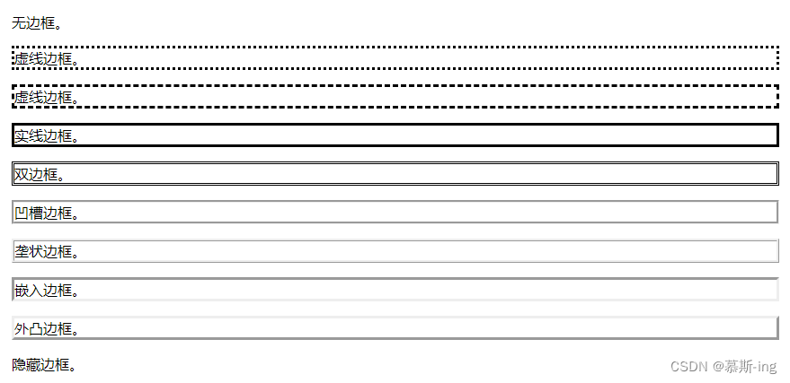 CSS给元素添加边框（样式、颜色、宽度）,在这里插入图片描述,第3张