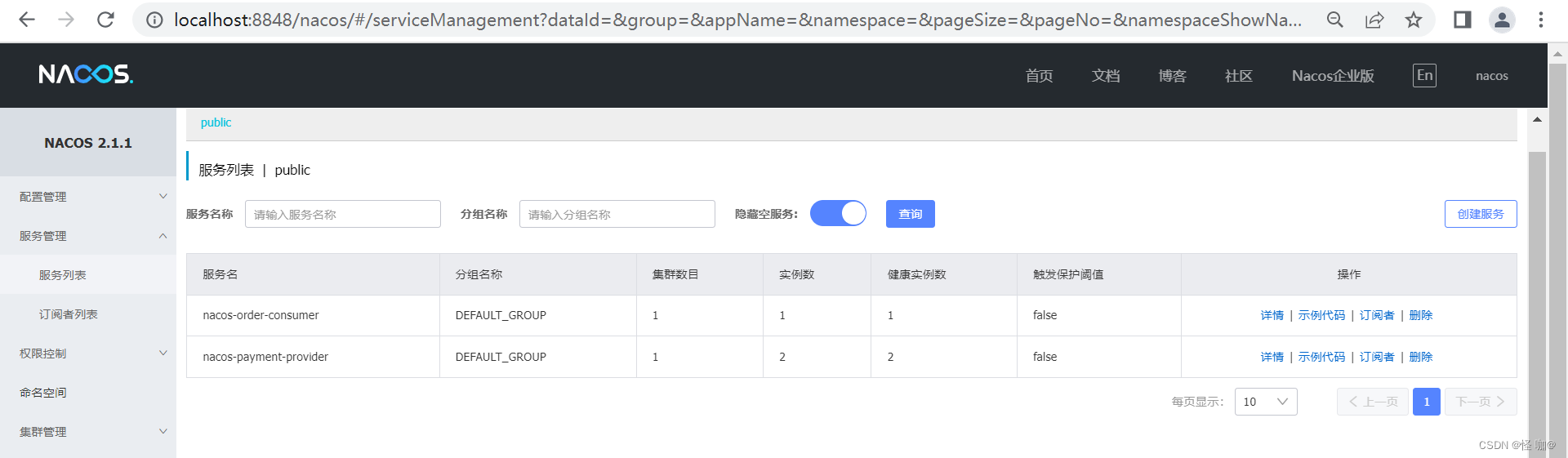 java.net.UnknownHostException: nacos-payment-provider] with root cause,在这里插入图片描述,第1张