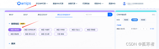 静态代理IP是如何助力跨境电商运营的？我的跨境电商发展史,在这里插入图片描述,第3张
