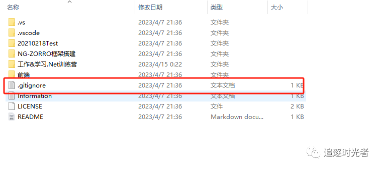 Visual Studio使用Git忽略不想上传到远程仓库的文件,图片,第2张