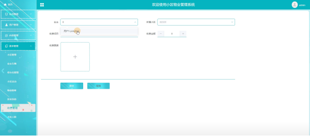 (附源码)Springboot小区物业管理系统 毕业设计 051745,第20张 (附源码)Springboot小区物业管理系统 毕业设计 051745,第20张