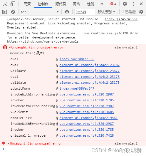 【前端异常】JavaScript错误处理：分析 Uncaught(in promise) error,在这里插入图片描述,第1张