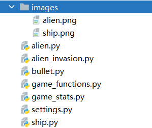 外星人入侵（python）,第2张