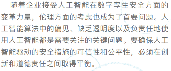 AI与数字孪生,图片,第8张