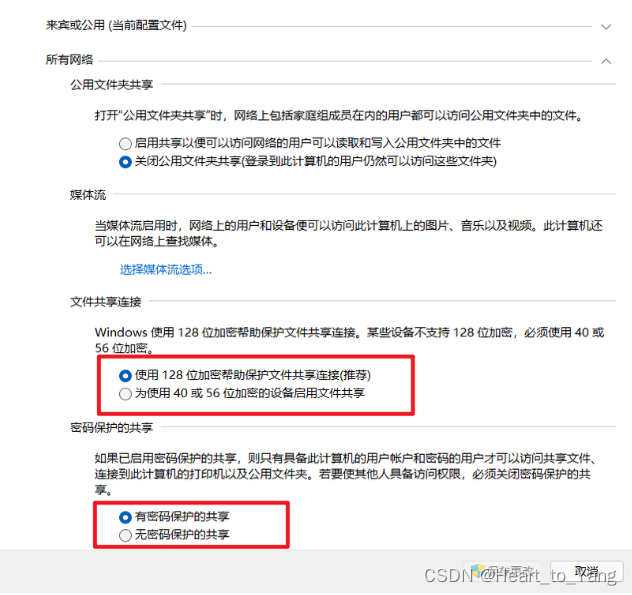 Windows存储空间不足局域网文件共享 Dism备份系统空间不足,第13张