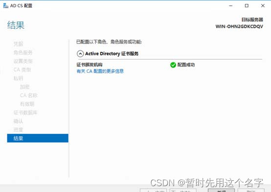 windows2016安装证书管理器、IIS配置自签名证书、导出证书、证书.pfx转化为.crt和.key,在这里插入图片描述,第27张
