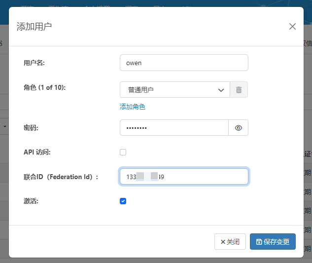 使用阿里云的IDaaS实现知行之桥EDI系统的单点登录,IDaaS_EDI_SSO17.png,第5张
