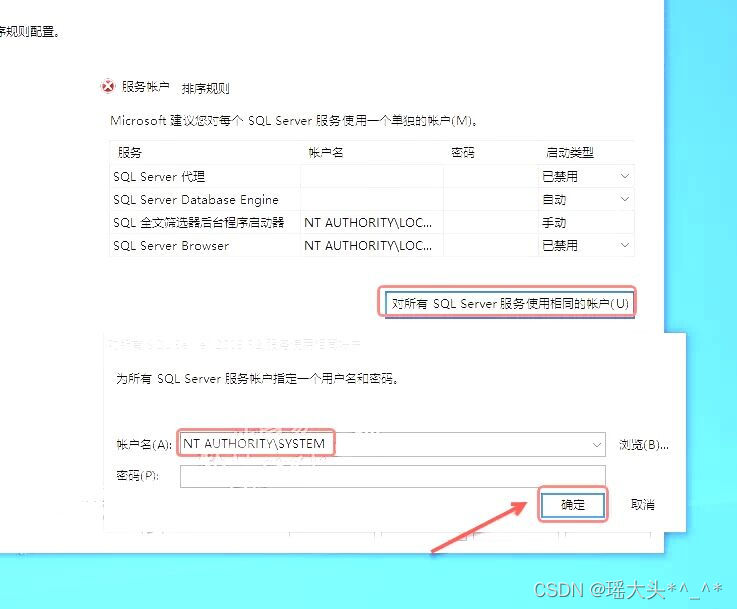 SQL Server 2008安装教程,第15张