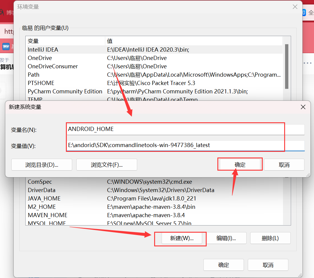 Android开发-Android开发环境搭建(Android Studio详细安装教程，适合新手）,第22张