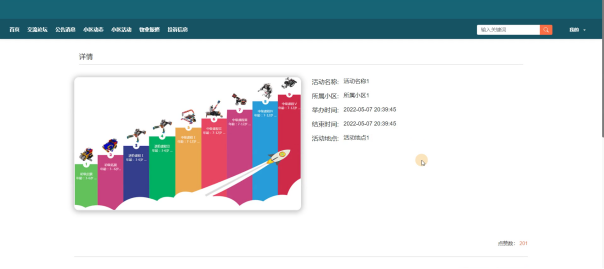 (附源码)Springboot小区物业管理系统 毕业设计 051745,第13张 (附源码)Springboot小区物业管理系统 毕业设计 051745,第13张