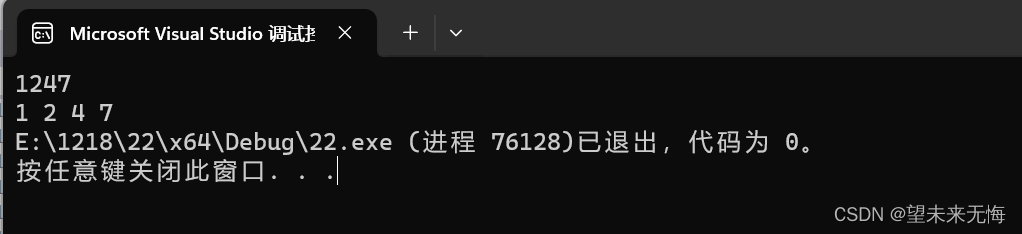 打印一个数的每一位（递归）,第2张