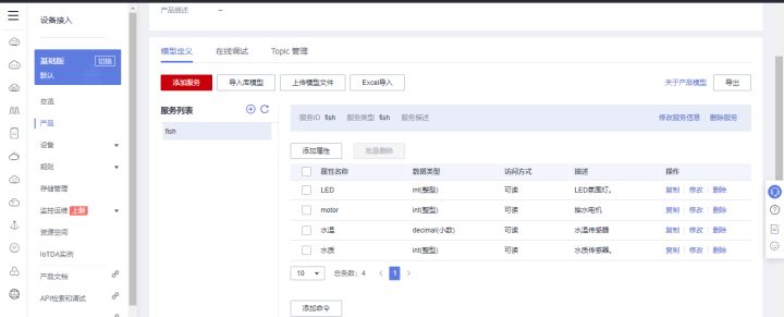 动手实践丨手把手教你用STM32做一个智能鱼缸,第33张