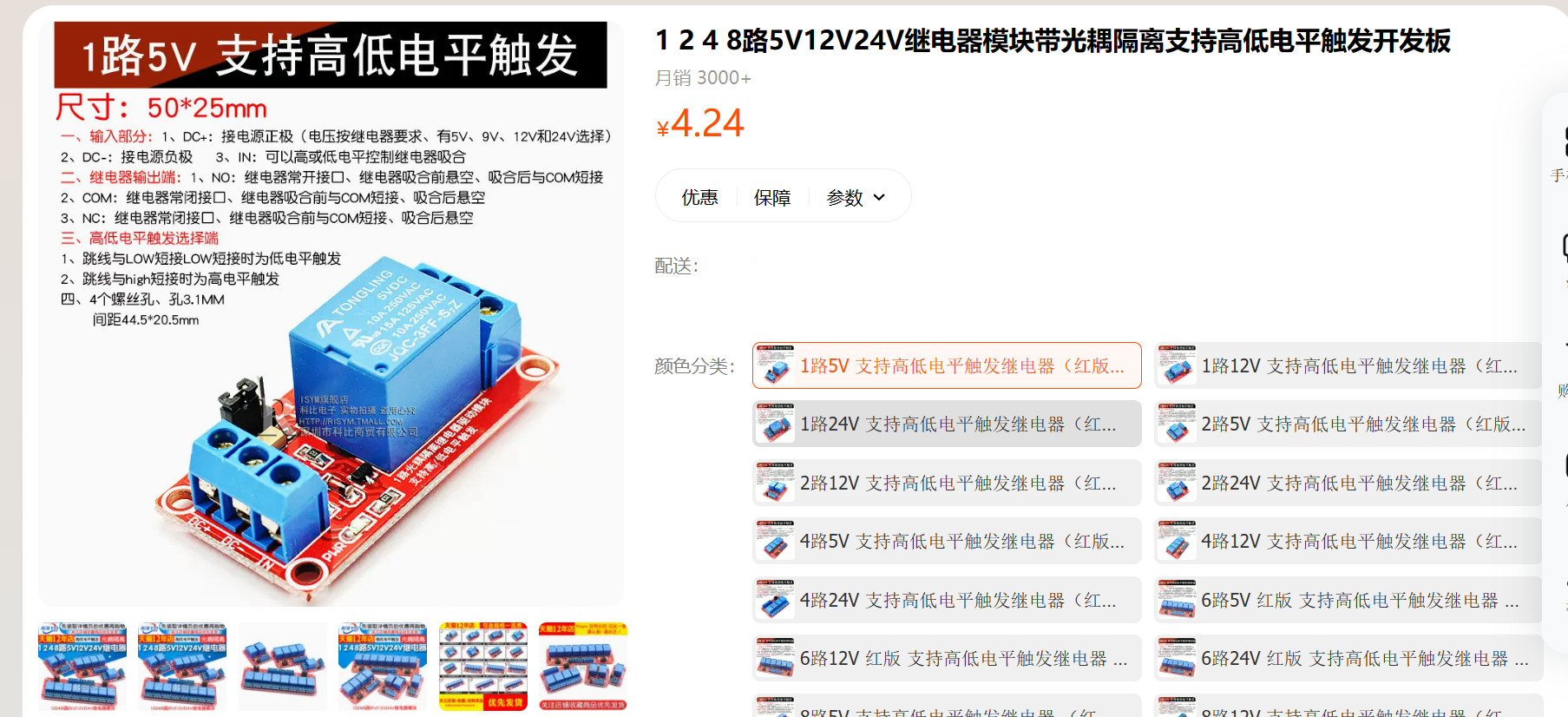 基于树莓派4B设计的智能家居系统(华为云IOT),image-20230207212225370,第17张