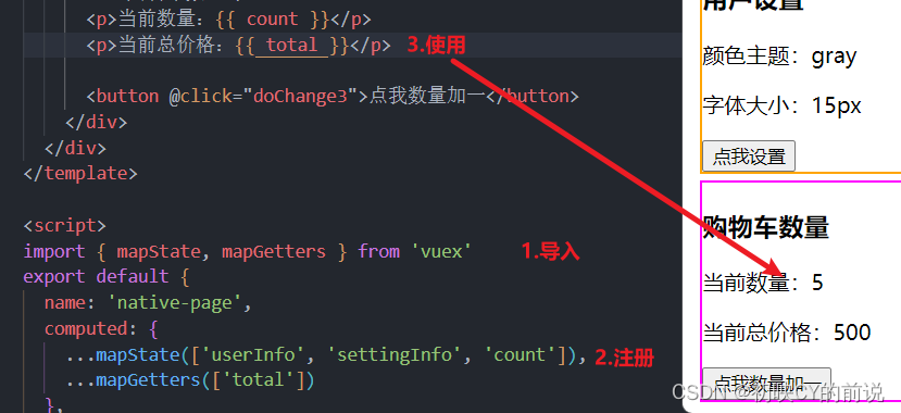 【vue2】vuex超超超级详解！(核心五大配置项),第9张