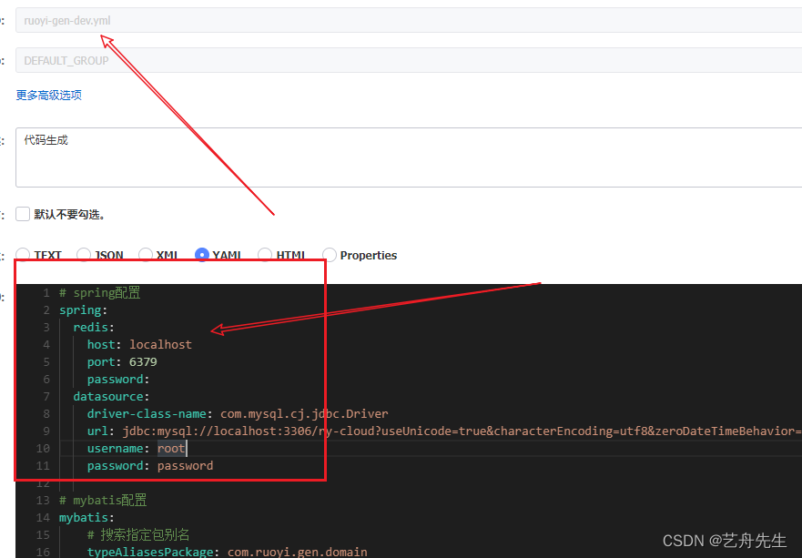 配置Linux服务器华为云耀云服务器之docker中nacos服务注册中心若依微服务版本安装 （虚拟机一样适用）若依（1）,第23张