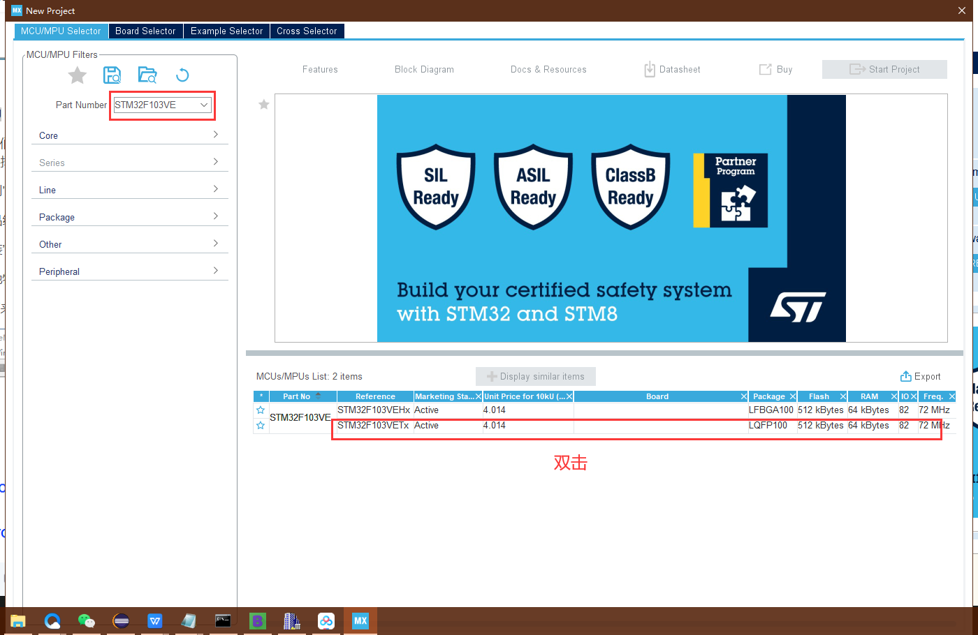 STM32CubeMX学习笔记（43）——USB接口使用（CDC虚拟串口）,第2张