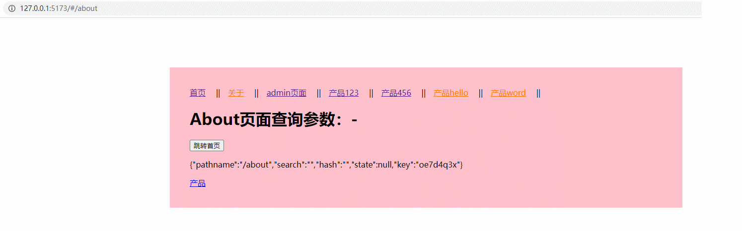 React 路由react-router-dom详解,在这里插入图片描述,第1张
