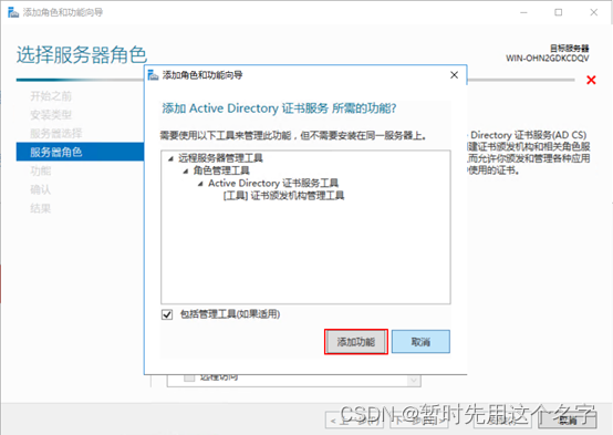 windows2016安装证书管理器、IIS配置自签名证书、导出证书、证书.pfx转化为.crt和.key,img,第6张