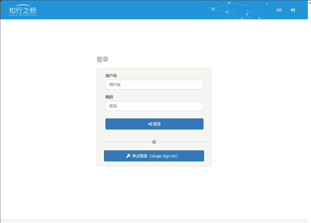 使用阿里云的IDaaS实现知行之桥EDI系统的单点登录,IDaaS_edi_SSO.gif,第6张