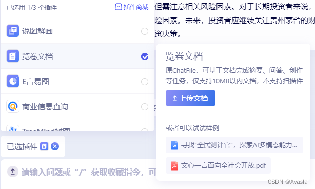 财务数据智能化：用AI工具高效制作财务分析PPT报告,在这里插入图片描述,第2张