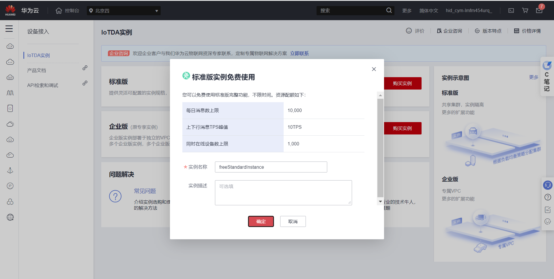 基于STM32+华为云IOT设计的智能窗帘控制系统,image-20230313171311582,第6张