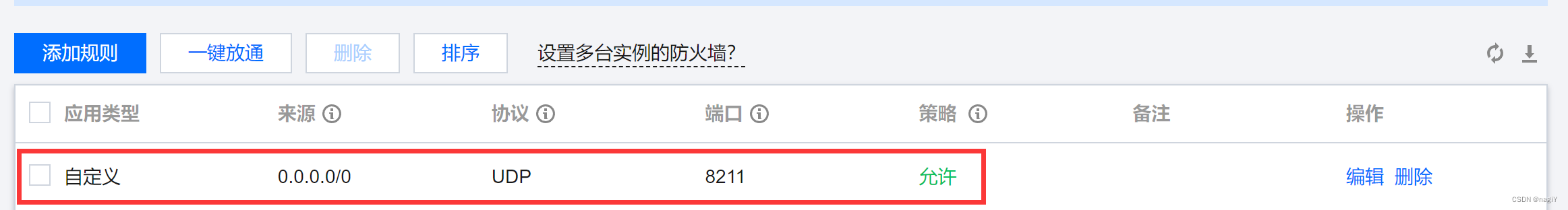 【幻兽帕鲁】服务器一键部署，5分钟快速上手,第19张