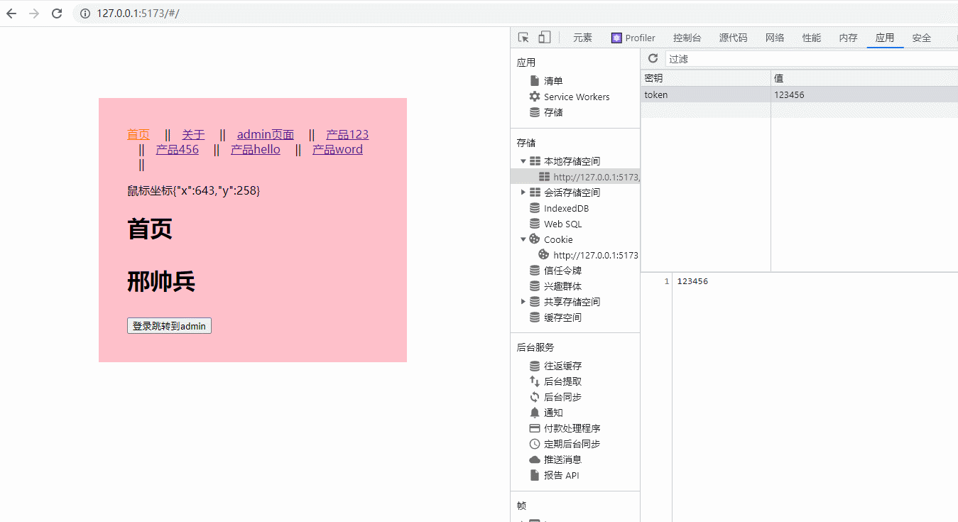 React 路由react-router-dom详解,在这里插入图片描述,第19张