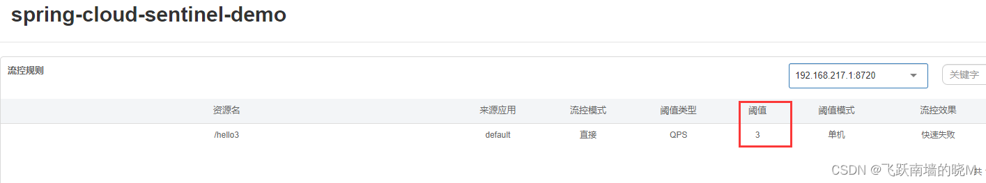三步实现 Sentinel-Nacos 持久化,在这里插入图片描述,第10张
