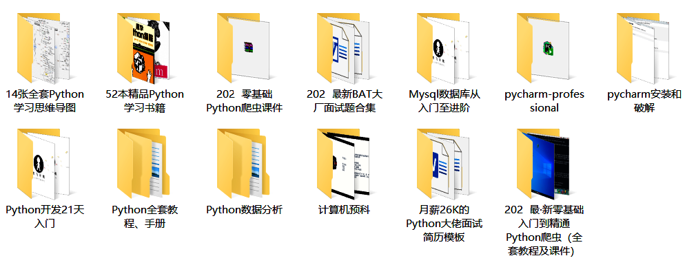 python爬虫入门,轻松爬取网页上的数据(非常详细),第5张 python爬虫入门,轻松爬取网页上的数据(非常详细),在这里插入图片描述,第5张