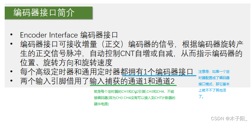 江科大STM32学习笔记（上）,在这里插入图片描述,第155张