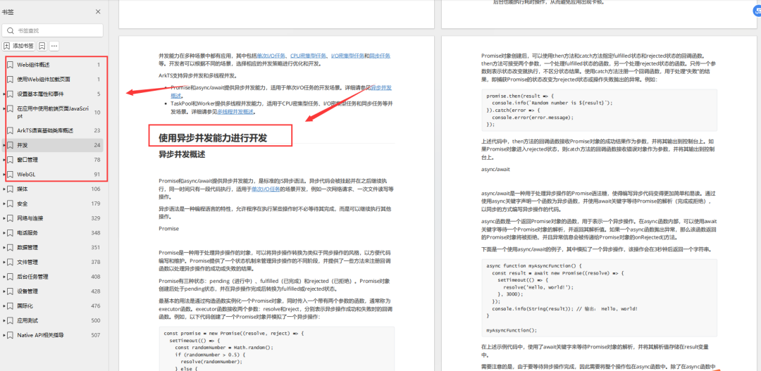 HarmonyOS应用开发Web组件基本属性应用和事件,图片,第8张