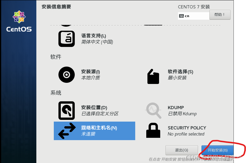 Centos7搭建OpenStack+创建iaas云主机,第25张