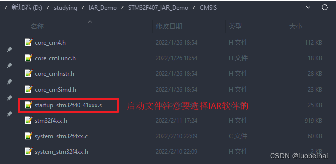 IAR9.30以上版本安装、注册、新建工程和配置过程详细介绍,[外链图片转存失败,源站可能有防盗链机制,建议将图片保存下来直接上传(img-7kk5he0z-1664116233814)(../picture/image-20220925154750468.png)],第14张